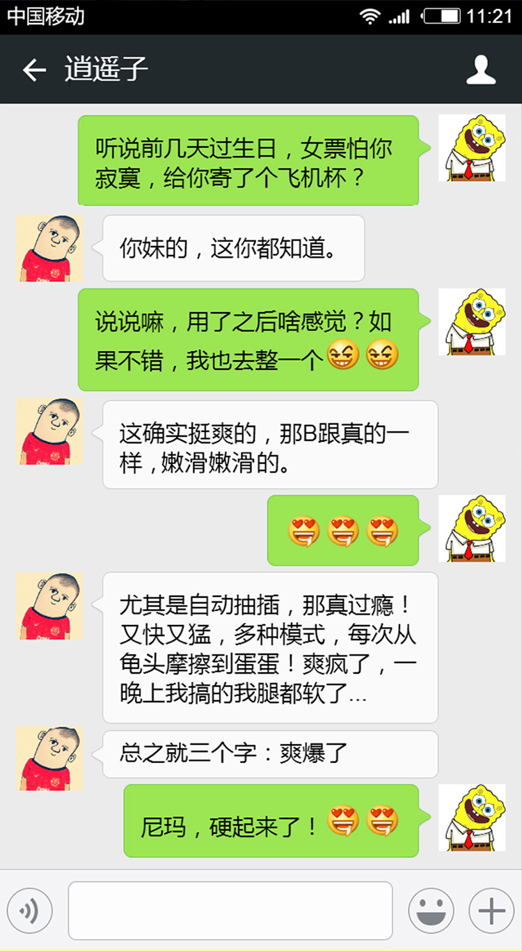 雷霆a380活塞飞机杯